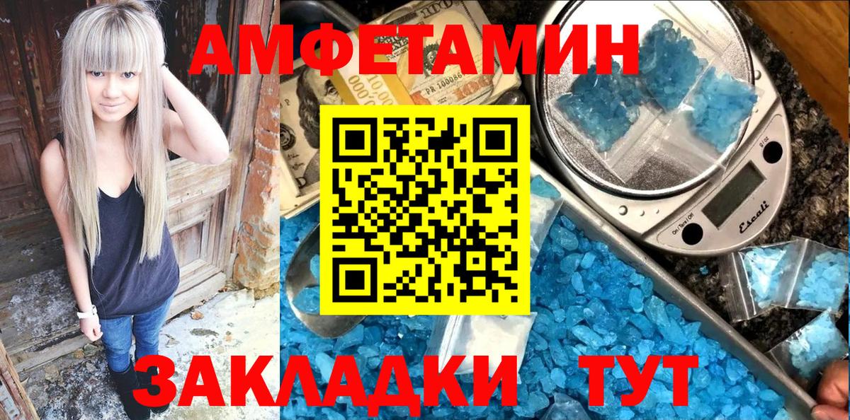Amphetamine Premium  Вход с VPN  АМФЕТАМИН  Верхний Уфалей 