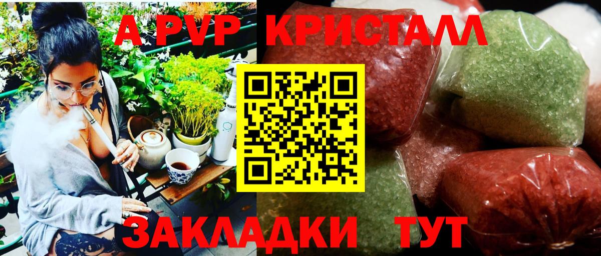 Alpha-PVP СК  Альфа ПВП СК  Alfa_PVP мука  Верхний Уфалей  Альфа ПВП  Вход с VPN 