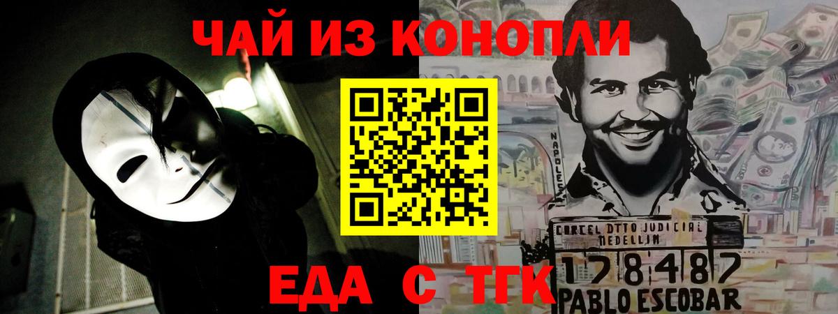Печенье с ТГК марихуана  Вход с VPN  Верхний Уфалей 