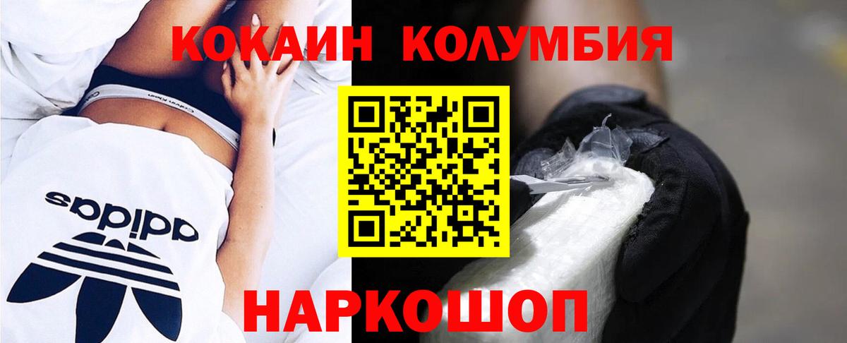 COCAIN Перу  КОКАИН Боливия  Верхний Уфалей  Вход с VPN 