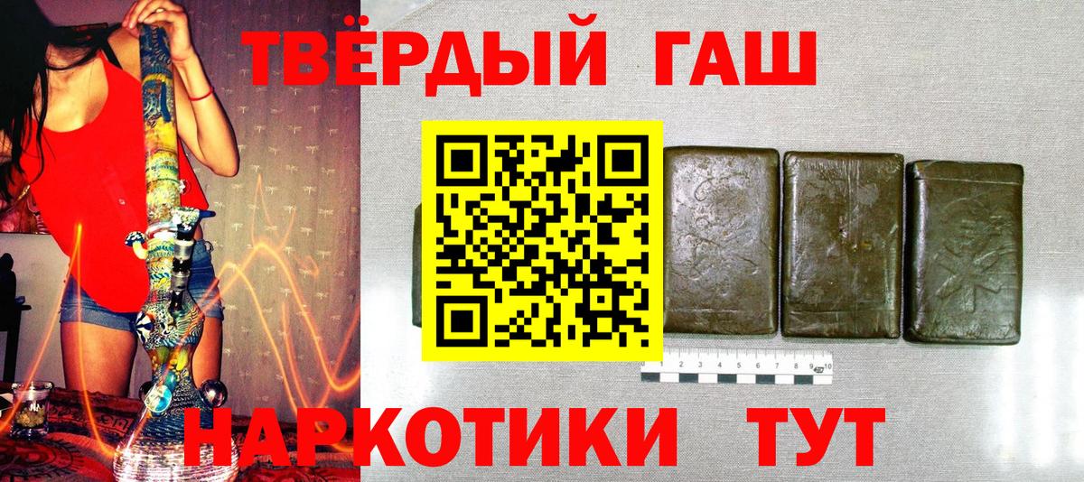 ГАШИШ индика сатива  Вход с VPN  Гашиш  Верхний Уфалей 