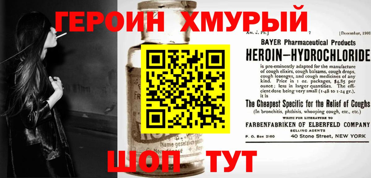 Героин  Вход с VPN  Верхний Уфалей  ГЕРОИН белый 