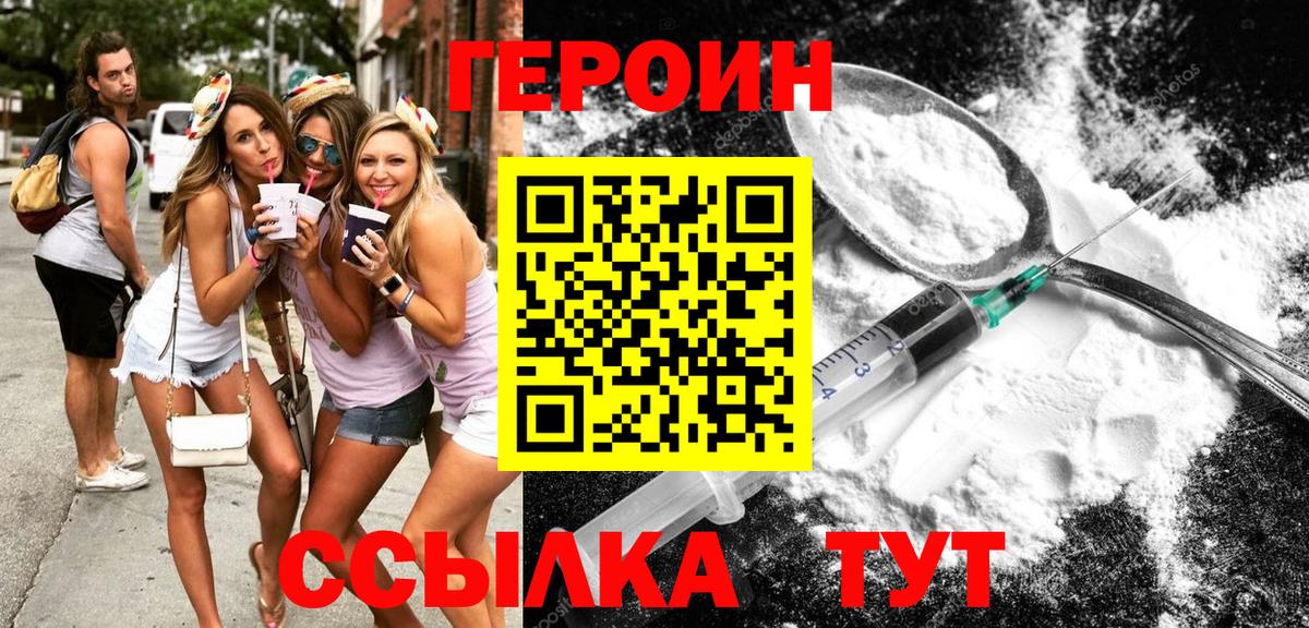 ГЕРОИН Афган Верхний Уфалей