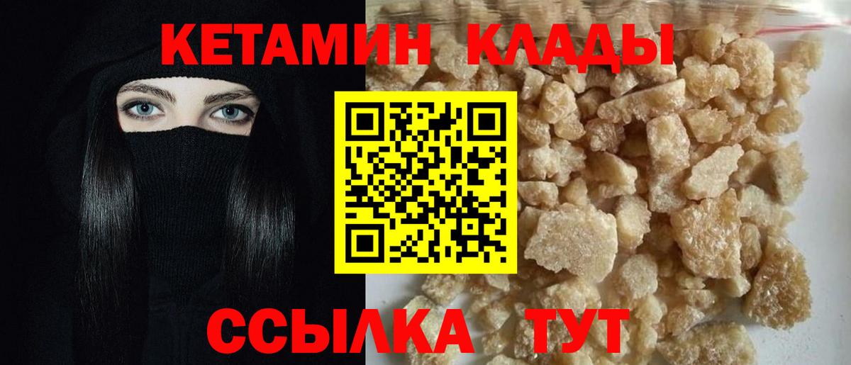 Кетамин VHQ  КЕТАМИН ketamine  Верхний Уфалей  Вход с VPN 