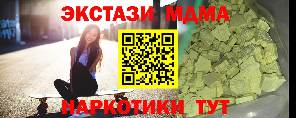 МДМА crystal  МДМА Molly  Верхний Уфалей  Вход с VPN 