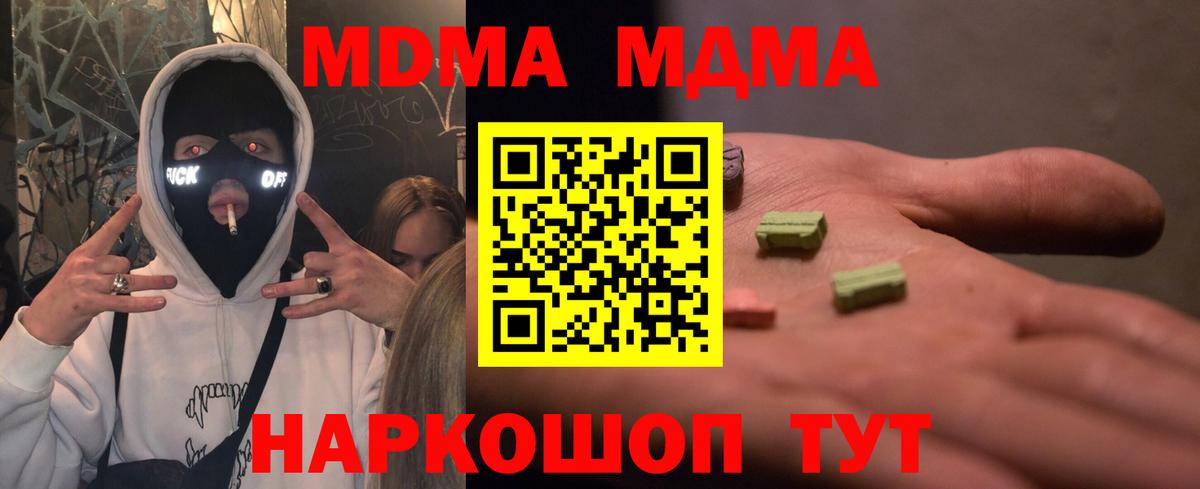 MDMA молли Верхний Уфалей