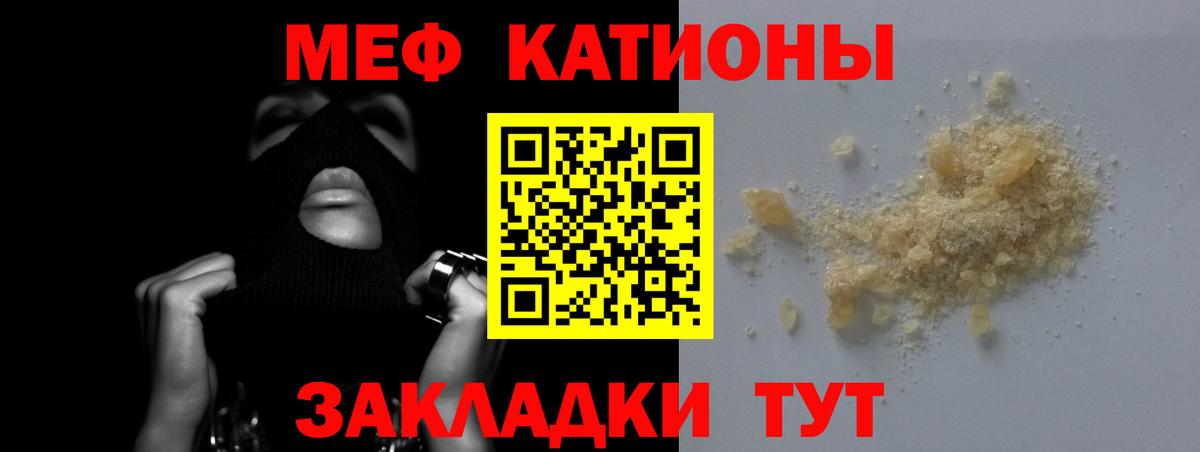 МЯУ-МЯУ VHQ  Вход с VPN  omg сайт  Верхний Уфалей  МЯУ-МЯУ 4 MMC 