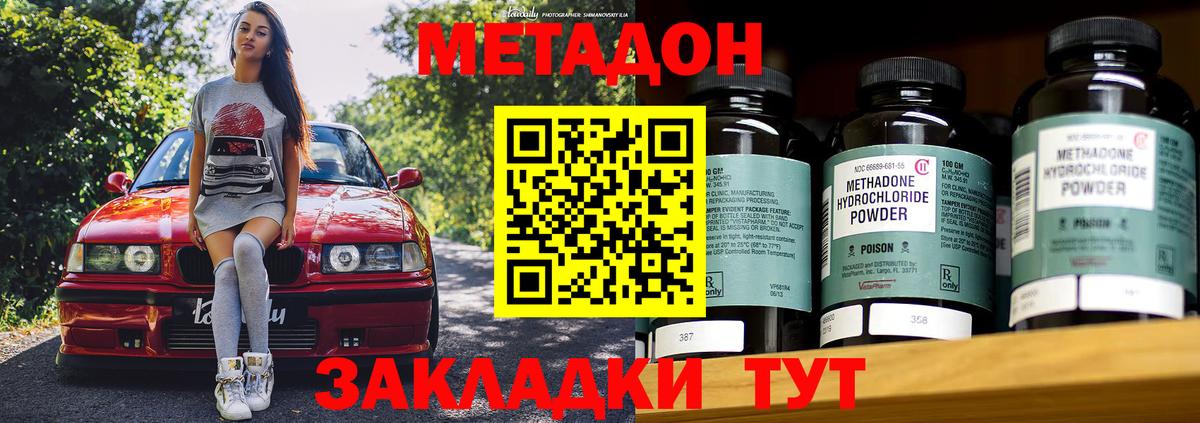 Метадон белоснежный  Вход с VPN  блэк спрут ссылка  МЕТАДОН methadone  Верхний Уфалей 