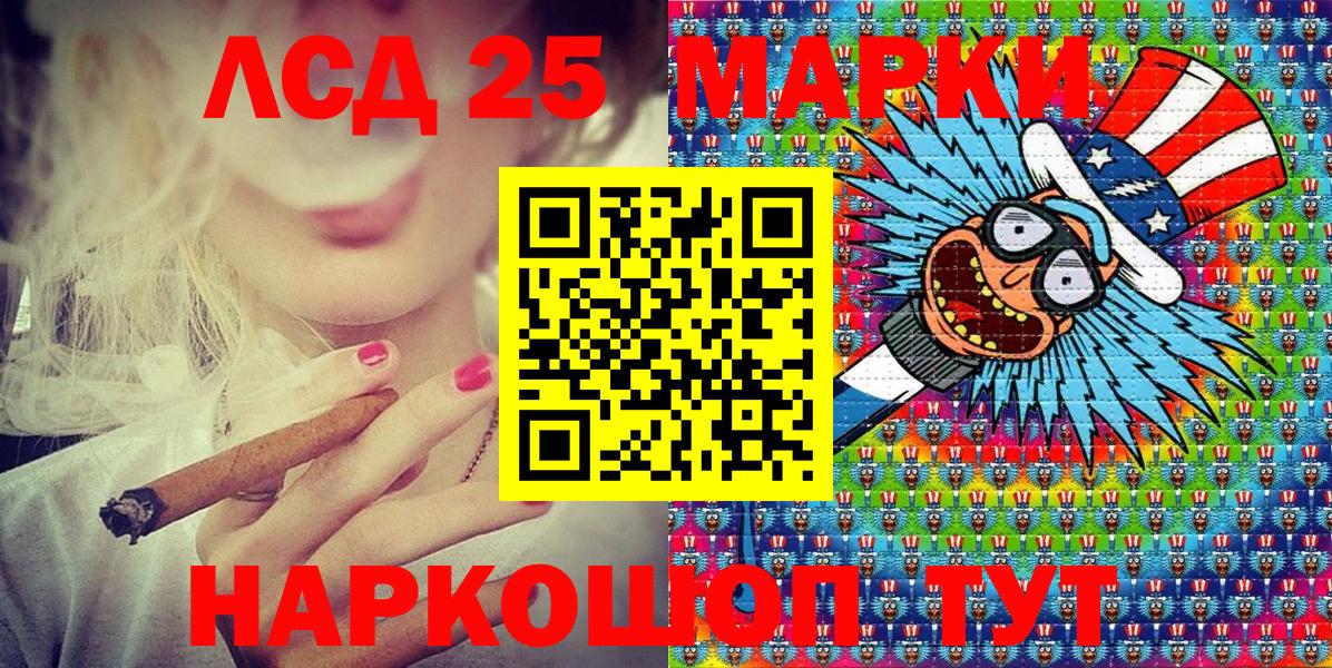 Наркотические марки 1,8мг  Вход с VPN  Верхний Уфалей 