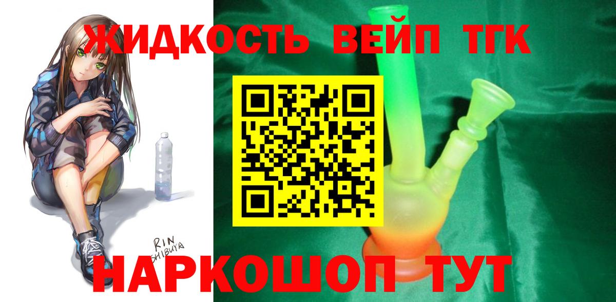 Верхний Уфалей  Дистиллят ТГК вейп с тгк  Вход с VPN 