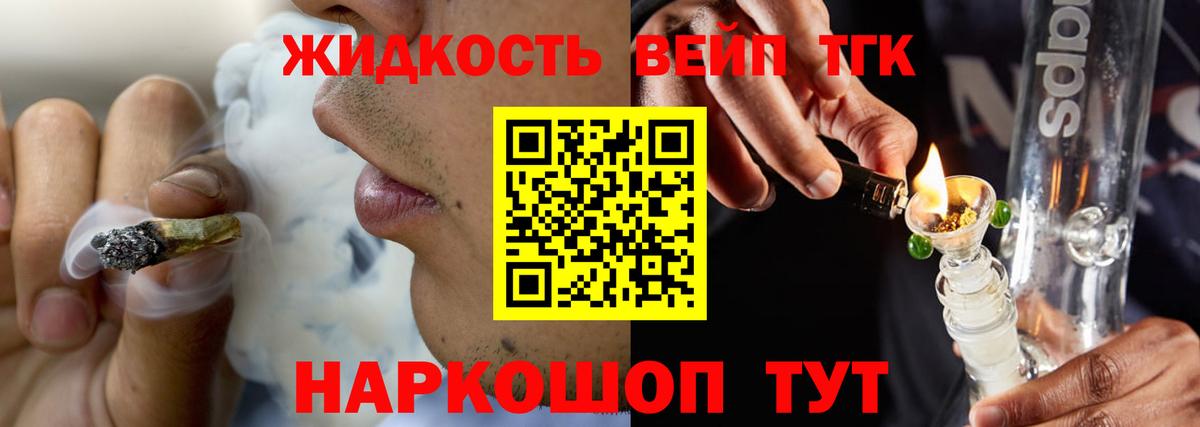 ТГК THC oil Верхний Уфалей